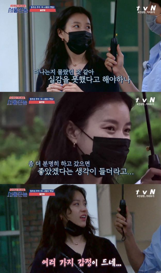 '서울촌놈' 한효주, 고향 찾아 눈물 "청주 떠나게 될 줄 몰랐다"