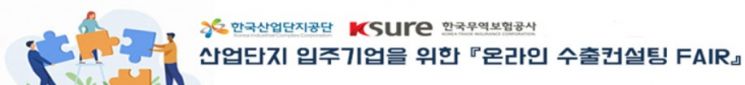 이미지=한국산업단지공단