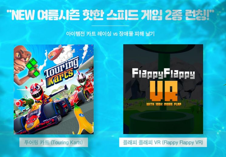 스마일게이트, '스토브 VR'에 신규 게임 2종 출시