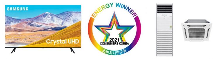'제23회 올해의 에너지 위너상'에서 삼성전자의 '크리스탈 UHD TV'(왼쪽)가 '에너지 대상 및 국무총리상', LG전자의 상업용싱글냉난방기(오른쪽)가 ‘에너지 대상 및 산업통상자원부 장관상’을 각각 수상했다.