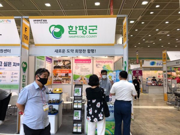 함평군, 수도권 예비 귀농귀촌인 유치전 본격 나섰다