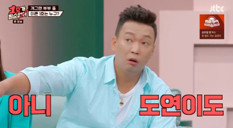 장도연, 연애? "개그맨하고 한 적 없어"