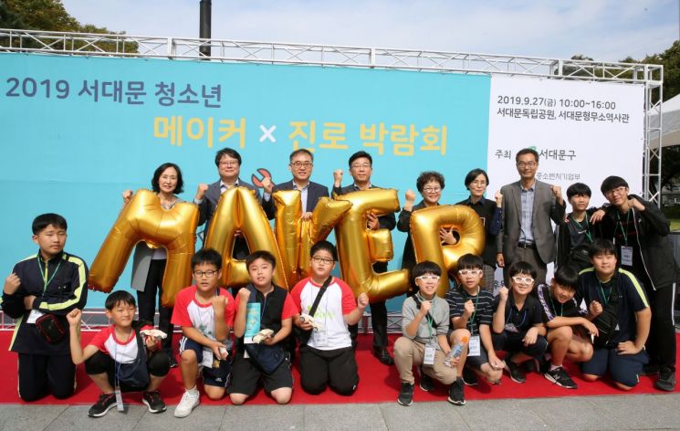 서대문구 '청소년 온라인 진로박람회' 열어