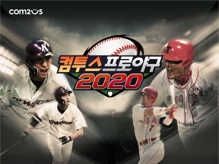 컴투스·게임빌, 2분기 야구게임으로 재미봤네
