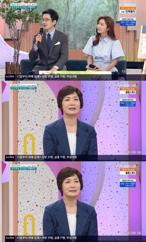11일 방송된 KBS 1TV 시사교양프로그램 '아침마당'에서는 전 농구선수 박찬숙이 출연했다. 사진=KBS 1TV '아침마당' 방송 캡처