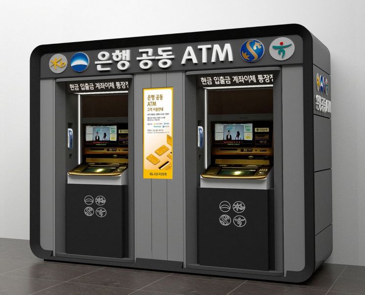 ATM 하루 4.8개씩 사라지는데…은행권 공동 ATM '무용지물'