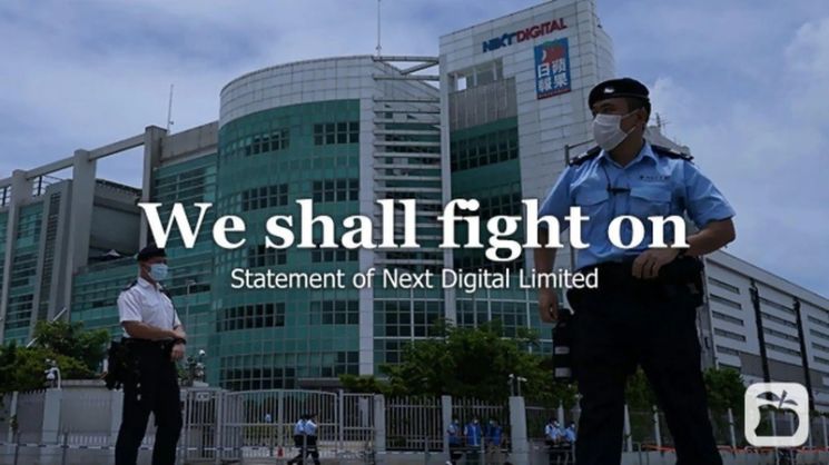 홍콩 반중매체 빈과일보, "계속 싸울 것"