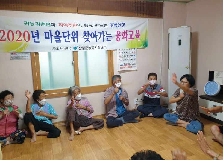 산청군, 귀농귀촌인-지역주민 소통의 시간