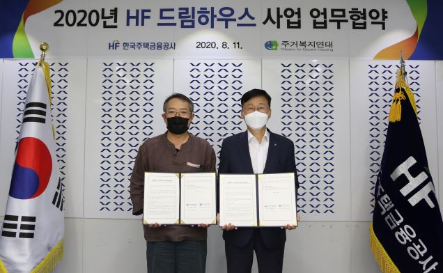 한국주택금융공사는 부산시 남구 부산국제금융센터 본사에서 사단법인 주거복지연대와 ‘HF 드림하우스’ 협약을 11일 체결했다. 이정환 주택금융공사 사장(오른쪽)과 남상오 주거복지연대 이사장이 협약식 후 기념촬영을 하고 있다.