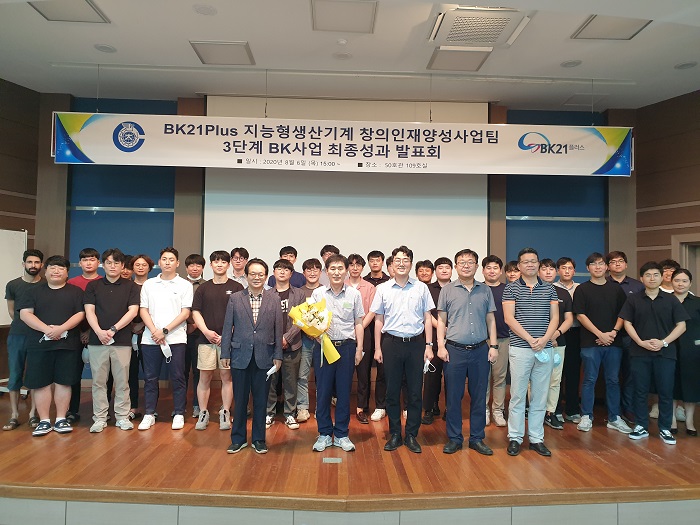 창원대, 3단계 BK사업 최종성과 발표회 개최