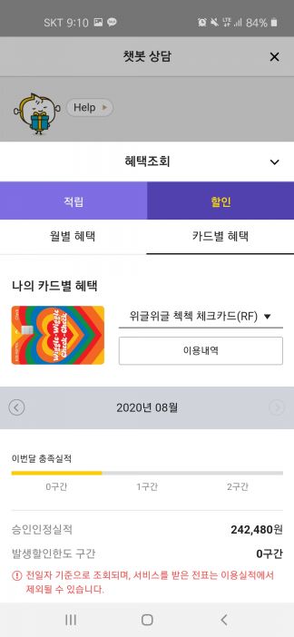 KB국민카드, 챗봇 서비스 '큐디 2.0' 선보여…"맞춤형 상담 강화"