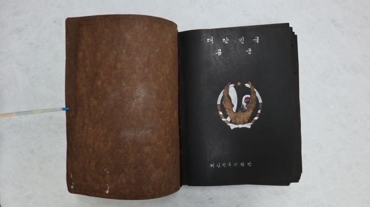 6·25 전쟁 군사 기록물(공군 전투비행단)