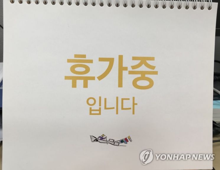 휴가 때 연락하지 마세요 휴가철 직장인 갈등, 어떻게 생각하십니까 - 아시아경제