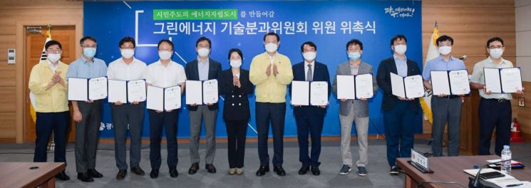 이용섭 광주광역시장이 12일 오전 시청 소회의실에서 열린 2045 에너지자립도시 기술분과위원회 회의에 참석해 위원들에게 위촉장을 수여한 뒤 기념촬영을 하고 있다. 사진=광주광역시 제공