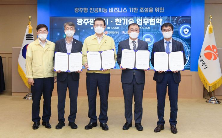 Gwangju City Signs Business Agreement with AI Specialized Companies for 'Artificial Intelligence-Based Development'