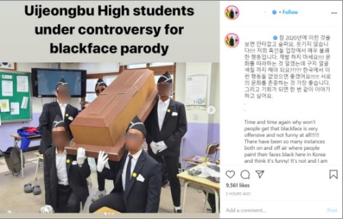 가나 출신 방송인 샘 오취리가 흑인분장을 한 의정부 고등학교 졸업사진에 대해 "흑인들 입장에서 매우 불쾌한 행동"이라고 비판했다./사진=샘 오취리 인스타그램 캡쳐