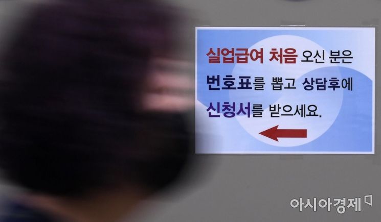 12일 서울 마포구 서울서부고용복지플러스센터를 찾은 구직자들이 실업급여 신청 등 상담을 받기 걸어가고 있다. 이날 통계청이 발표한 '7월 고용동향'에 따르면 지난달 취업자 수는 2천710만6천명으로, 1년 전보다 27만7천명 감소했다. 5개월 연속 감소세로 글로벌 금융위기 여파가 남아 있던 2009년 1∼8월에 8개월 연속 감소한 이후 11년만이다./김현민 기자 kimhyun81@