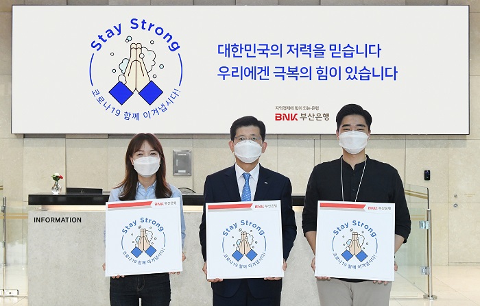 빈대인 부산은행장, ‘스테이 스트롱 캠페인’ 동참