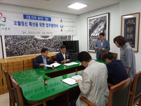 [포토] 오월 단체-광주자원봉사센터, 상호 발전 ‘맞손’