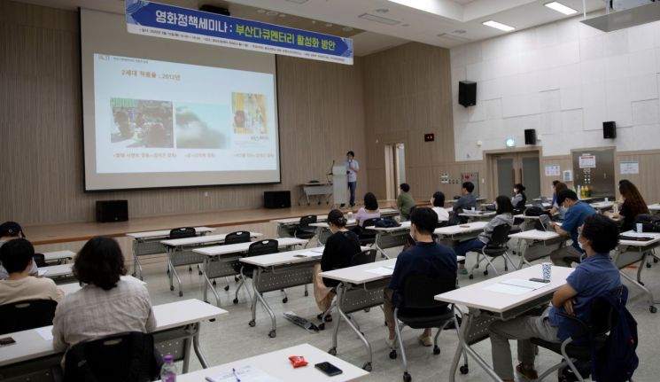 동의대 영화·트랜스미디어연구소가 지난 10일 부산 영상산업센터에서 다큐멘터리 활성화 방안에 관한 영화정책 세미나를 열었다.
