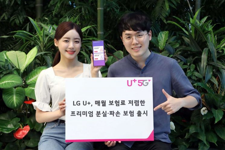 LGU+, 고객부담금 낮춘 휴대폰 분실·파손 보험 선봬