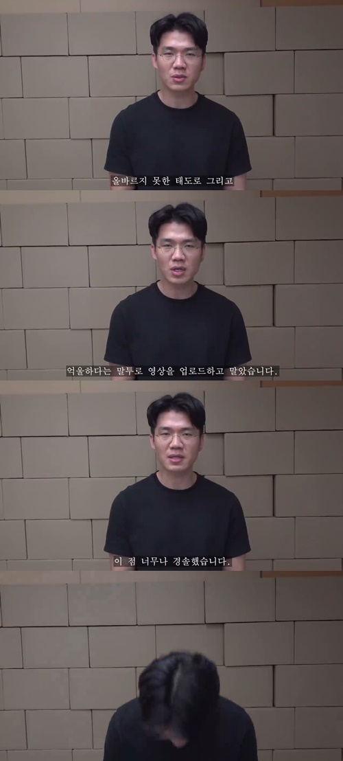 [전문]보겸 "억울하다는 말투 영상 경솔했다... 실망감 안겨드려 죄송"