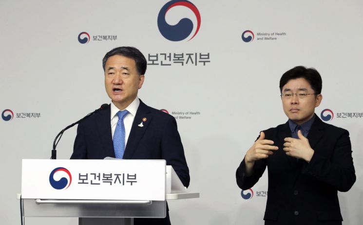 박능후 "환자 담보로 한 극단적 방식 자제해야"…대국민담화 발표