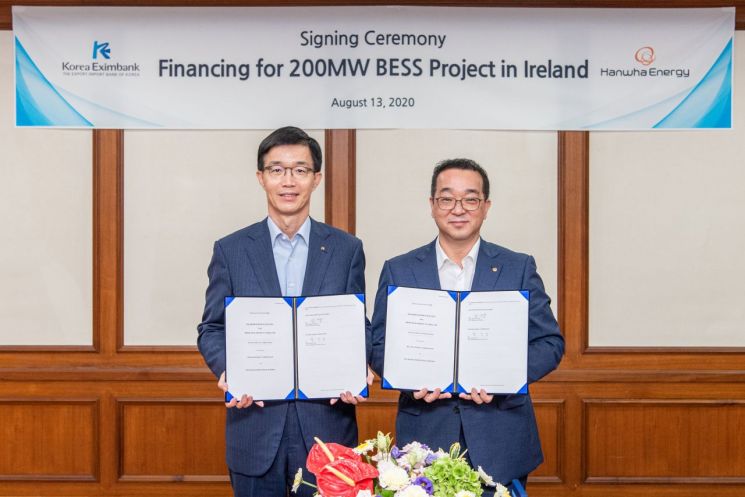 수출입銀, 한화에너지 '아일랜드 ESS 프로젝트'에 5620만 유로 지원
