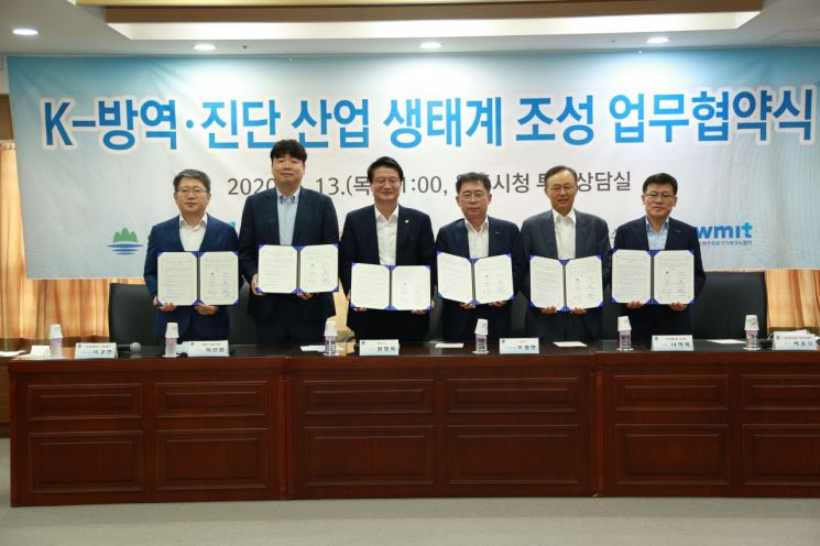 만도, 원주시와 'K-방역·진단 산업 생태계 조성' 업무협약 체결