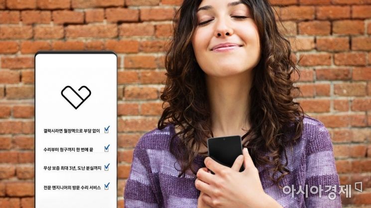 갤럭시 폰·태블릿 보증 1년 연장…'삼성 케어 플러스' 출시