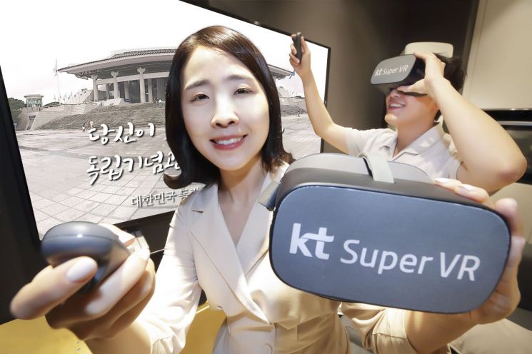 언택트 광복절…KT "독립기념관 360° VR 영상으로 만난다"