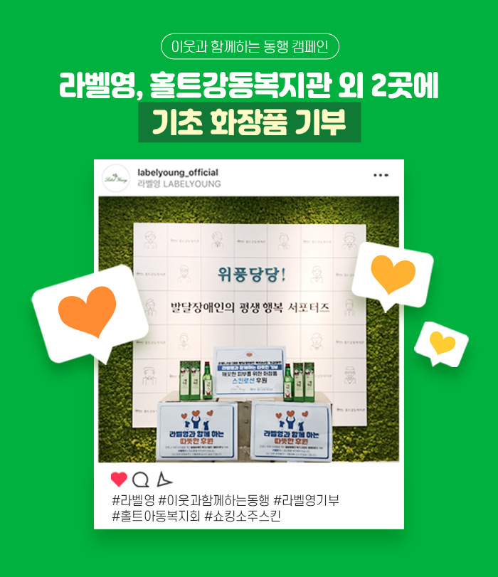사진=라벨영