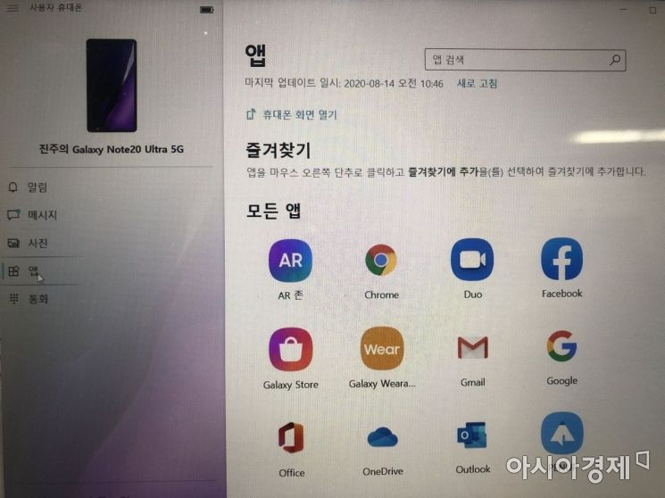 갤노트20 울트라 써보니…PC 연동 최고, 아쉬운 카툭튀