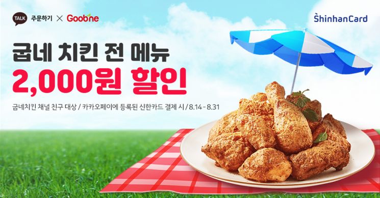 "말복엔 더 싸게, 더 든든하게" 외식업계 할인 이벤트 '풍성'