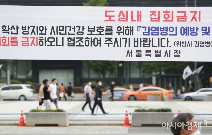 서울시, 성북구 사랑제일교회 4000여명 진단검사 이행명령 발동(종합)