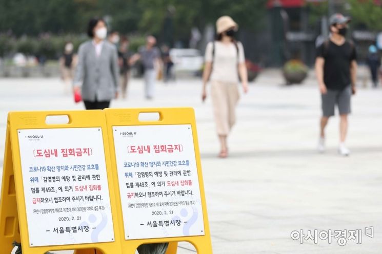 [포토]전광훈 교회, 광복절 집회 강행 