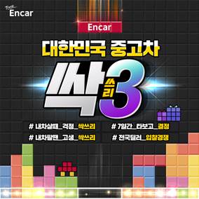 공구·인테리어에도 ‘싹쓰리 마케팅’ 열풍