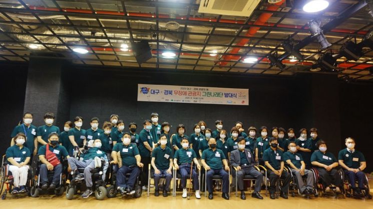 대구시·경북도, 무장애 관광지 모니터링 '그린나래단' 발대식