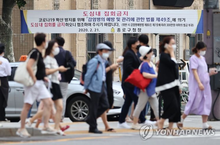 14일 오후 서울 광화문 일대에 위치한 도심내 집회금지 안내문의 모습./사진=연합뉴스