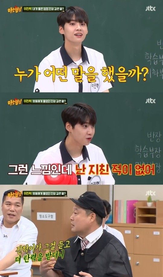 사진=JTBC '아는형님'