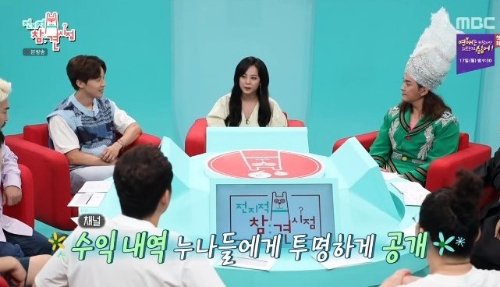 사진=MBC '전지적 참견 시점' 방송화면 캡처