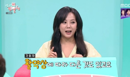 사진=MBC '전지적 참견 시점' 방송화면 캡처