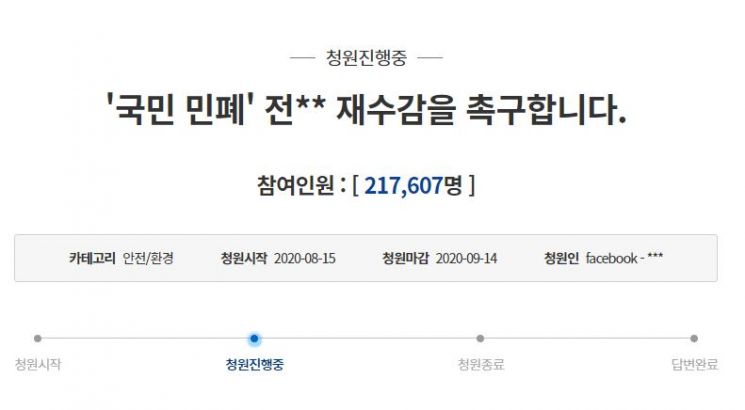전광훈 사랑제일교회 담임목사의 재수감을 요구하는 청와대 국민청원이 게시 이틀 만인 17일 20만 명 이상의 동의를 얻었다. /사진=청와대 국민청원 게시판 캡처.