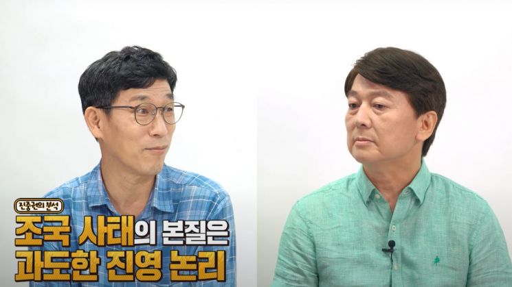 진중권 전 동양대 교수(좌)·안철수 국민의당 대표(우). 사진=유튜브 채널 '안철수' 방송화면 캡처.