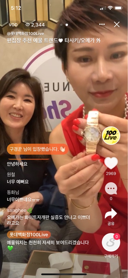 롯데百, 태그호이어 신상품 '라이브 방송'으로 선보인다