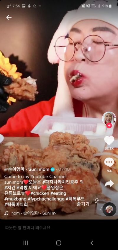 정부 유튜버 뒷광고 제재 나섰지만…이미 '틱톡'으로 간 인플루언서