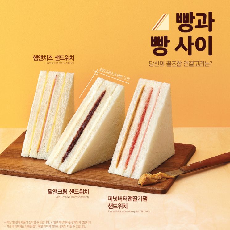 이디야커피, 부드럽고 쫄깃한 ‘대만식 샌드위치’ 2종 출시