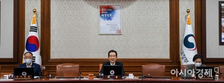 정세균 국무총리가 18일 서울 종로구 정부서울청사에서 열린 국무회의에 참석해 모두발언 하고 있다./강진형 기자aymsdream@