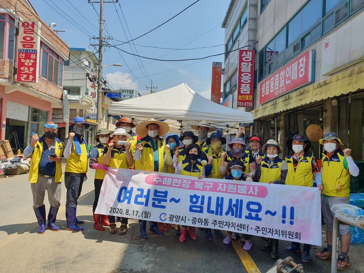 구례에서 보낸 광양읍·중마동 주민자치위원회 공휴일