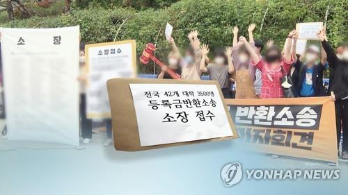 "비대면 수업에 등록금 400만원?" 코로나19 재확산 대학생 등록금 두고 반발